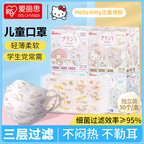 儿童款卡通口罩3d立体学生可爱