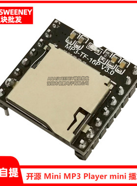 开源 Mini MP3 Player 播放器 模块 sd卡 音乐 arduino DFPlayer