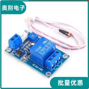 XH-M131 光敏电阻模块 亮度自动控制 5/12V光控继电器光线开关