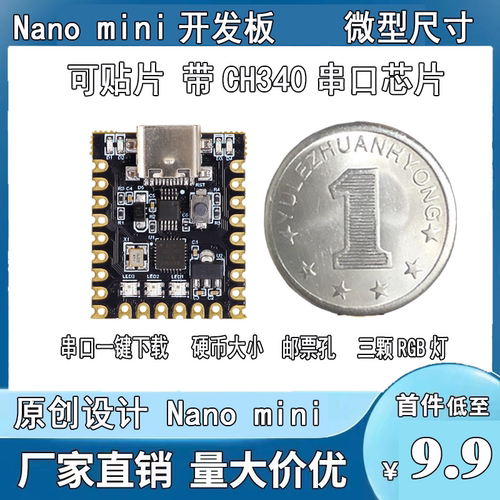 For-arduino nano开发板 TypeC超小型328P ABROBOT ch340串口学习