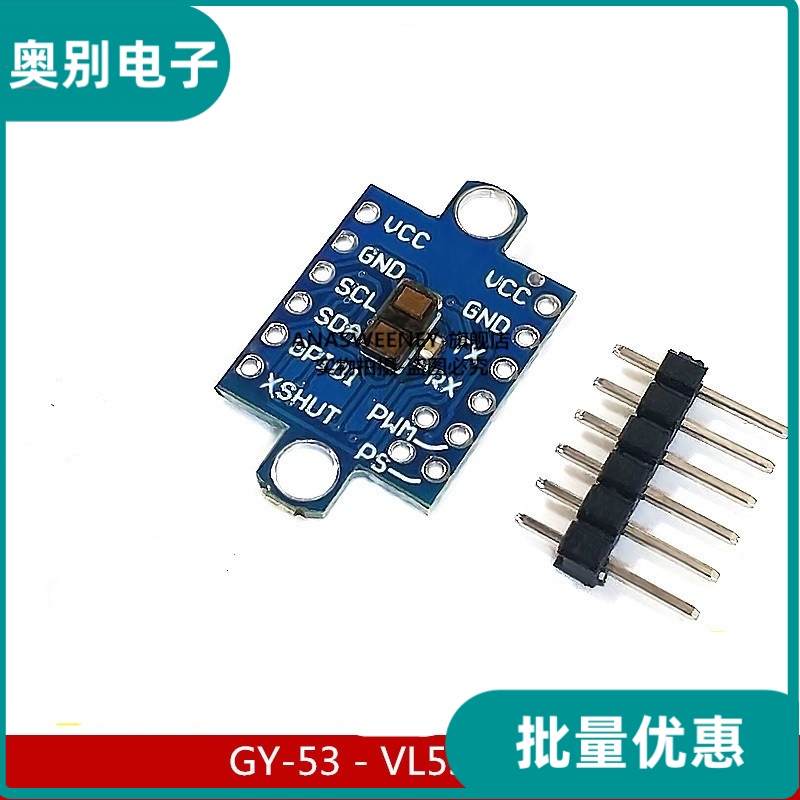 GY-53测距传感器模块串口输出