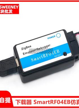 ZigBee下载器 SmartRF04EB仿真器 支持CC2530/2541协议分析企业版
