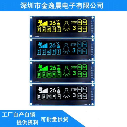 3.12寸oled显示屏256x64液晶3.12寸oled液晶ssd1322驱动