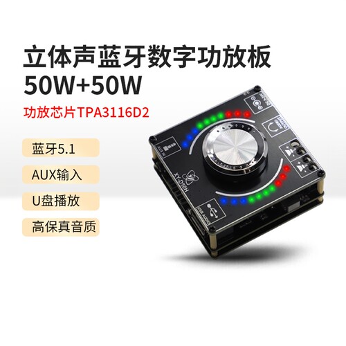 HIFI级50W*2立体声蓝牙