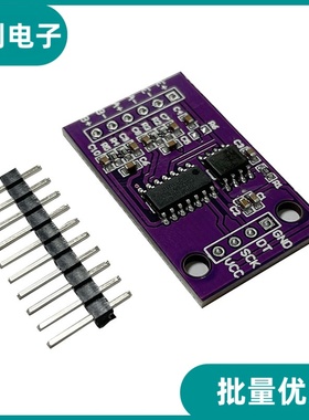 CS1238 24位ADC模块 板载TL431外基准芯片 双通道称重传感 24bit