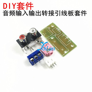 音频输入输出转接接线引线板rca莲花3.5mm插头插座pcb接线端子