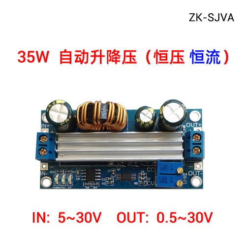 电源模组降压升压模块充电