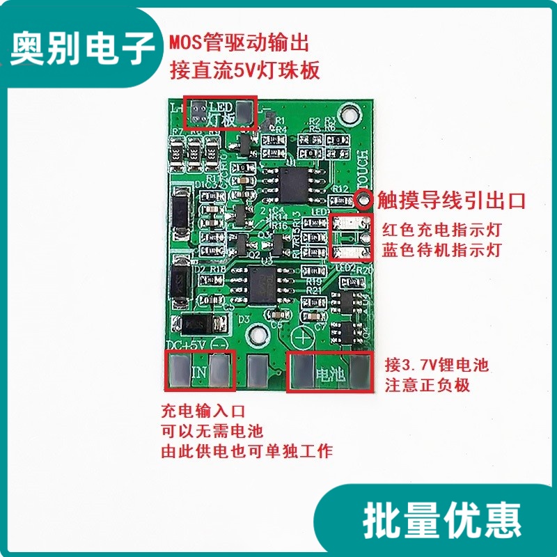 直流LED带充电保护无极触摸