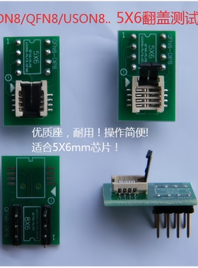 升级款WSON8测试座1.27间距6X8 5X6DFN8 QFN8烧录bios编程适配座
