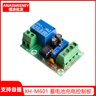 12V智能充电器电源控制板自动充电停电 蓄电池充电控制板 M601