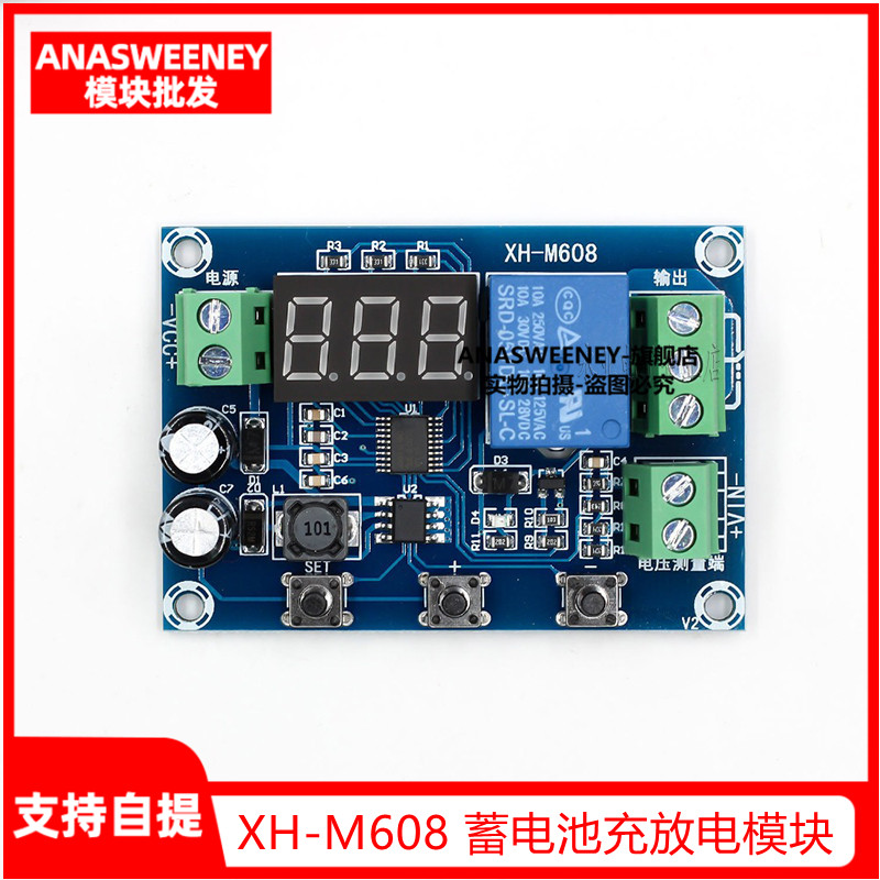 XH-M608蓄电池充放电模块