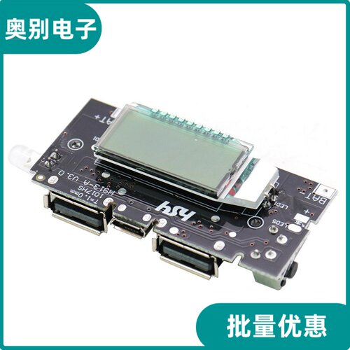充电宝模块移动电源升压DIY