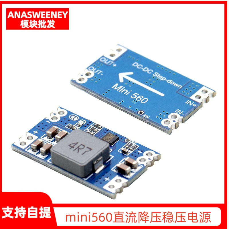 mini560直流降压稳压电源模块