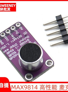 MAX9814 高性能 麦克风 AGC 放大器 模块 CMA-4544PF-W