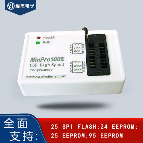 MinPro100E程式设计器BIOS