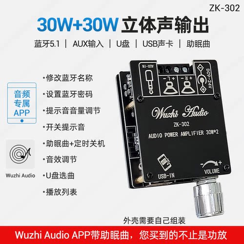 ZK-302蓝牙音频数字功放板模块