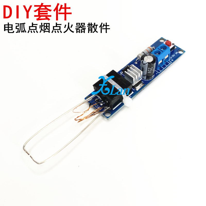 电弧点烟点火器DIY电子打火机