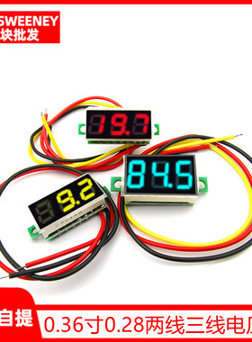 直流电压0.36寸数码管DC0V-100V三线可变精度数显示/数字电压表头