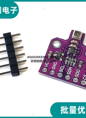MCU-680 BME680 BOSCH 温湿度气压感测器 超小压力高度开发板