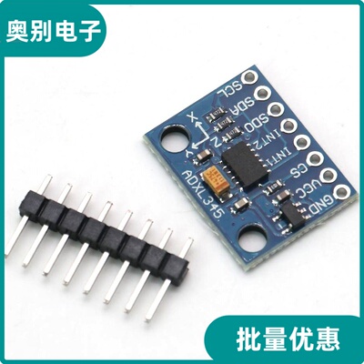 三轴重力加速度/倾斜度模块