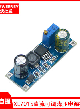 XL7015直流可调降压电源模块 输入5-80VDC-DC电源转换器/超LM2596