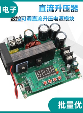 B900W数控直流稳压恒流电源可调升压模块电压电流表120V15A充电器