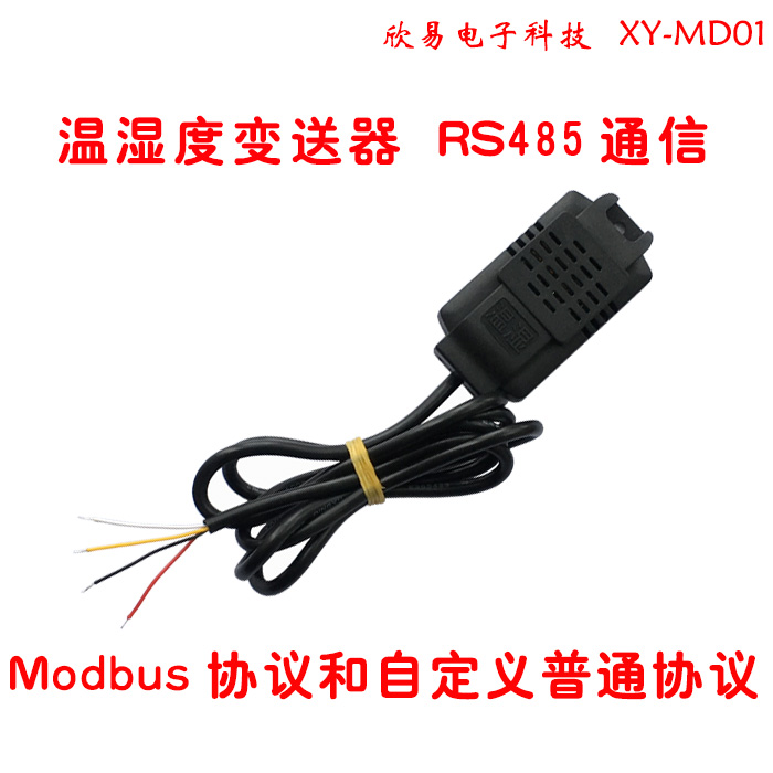 温湿度变送器SHT40传感器