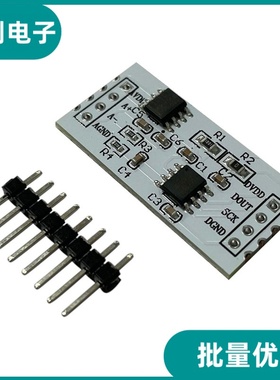 HX710A  HX710B HX710C 24位ADC模数转换模块 称重压力传感器模块