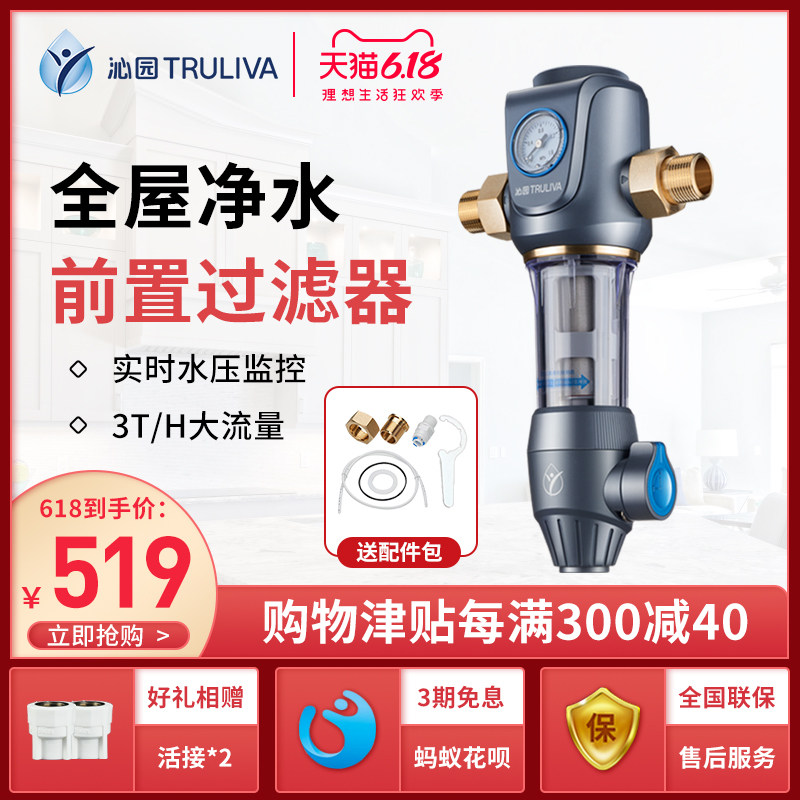 沁园前置过滤器家用厨房自来水全屋净化正反冲洗中央净水器FMP280