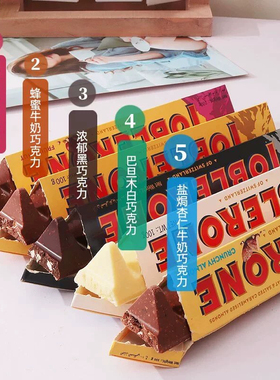 瑞士进口三角牛奶巧克力160g零食Toblerone糖果圣诞礼物年货喜糖