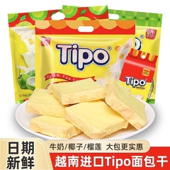 越南进口tipo面包干270g袋涂层鸡蛋面包片干蛋糕早餐饼干椰子食品