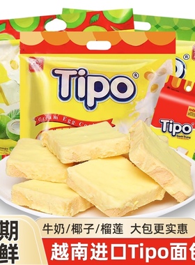 越南进口tipo面包干270g袋涂层鸡蛋面包片干蛋糕早餐饼干椰子食品