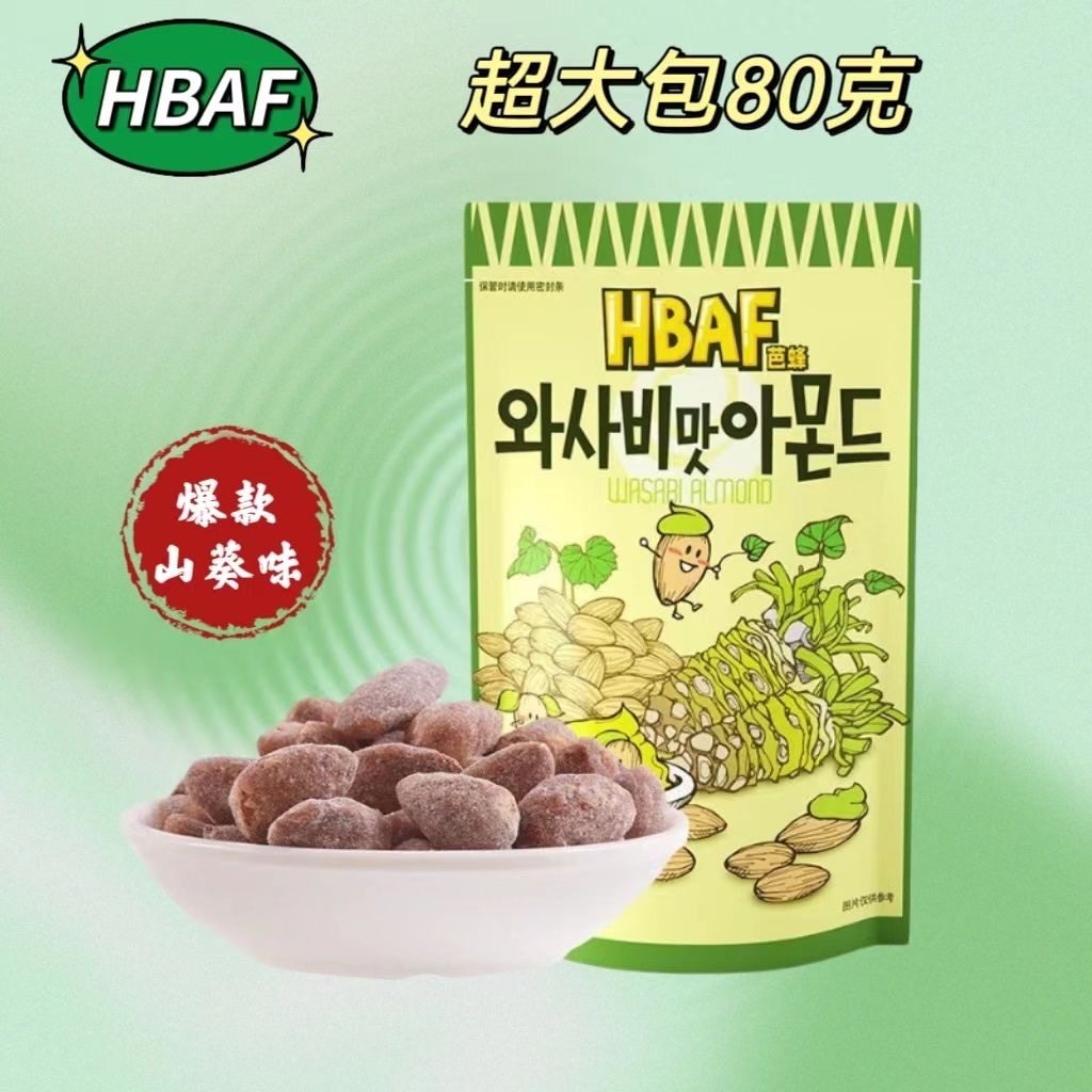 5袋韩国进口芭蜂山葵芥末味扁桃仁80g黄油扁桃仁坚果炒货休闲零食