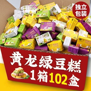 7080年代懷舊零食整箱糕點 越南進口黃龍綠豆糕1kg桂花原味小包裝