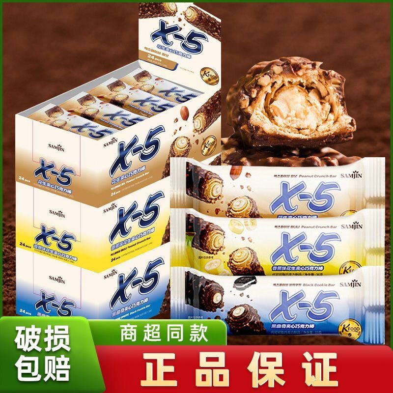 韩国进口三进x5巧克力棒24条花生坚果能量棒香蕉奶油伴礼盒零食品