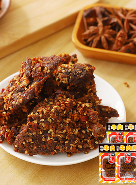 香港华园沙爹牛肉干盒装五香牛肉粒袋装100gXO酱沙嗲麻辣味零食品