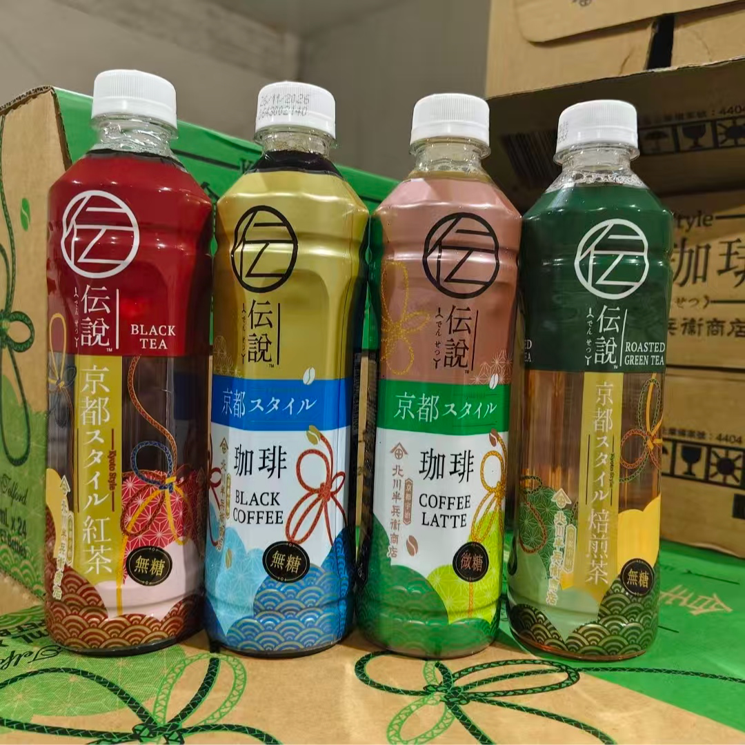 香港进口北川半兵卫京都咖啡无糖黑咖啡瓶装即饮咖啡拿铁微糖饮料