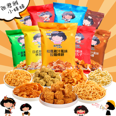 张君雅小妹妹干脆面台湾干脆面