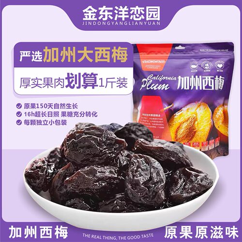 金东洋恋园加州西梅干500g