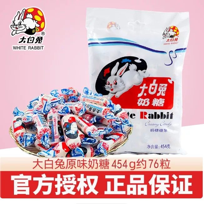 冠生园大白兔奶糖奶油味454g童年怀旧袋装儿童零食奶香浓郁喜糖