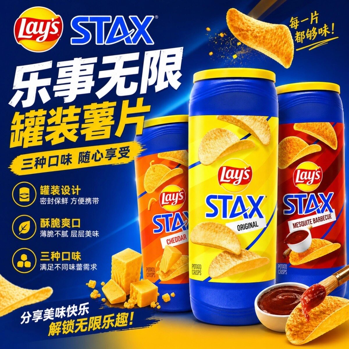 Lay’s/乐事薯片墨西哥薯条进口
