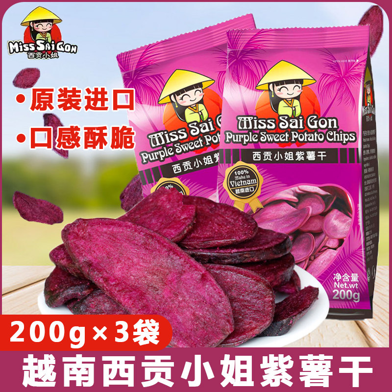 越南进口西贡小姐薯条紫薯干