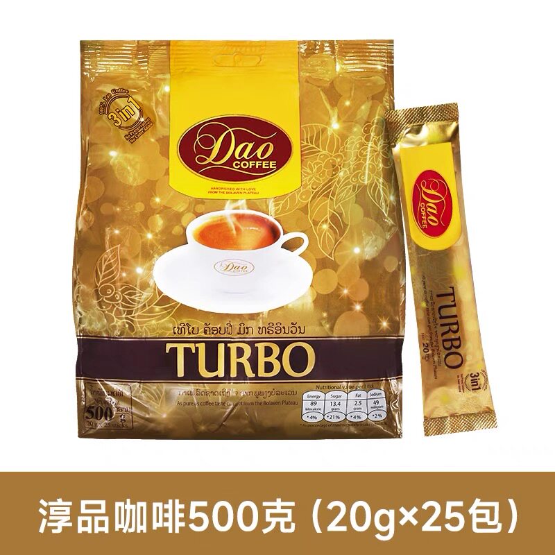 老挝进口咖啡提神防困速溶咖啡