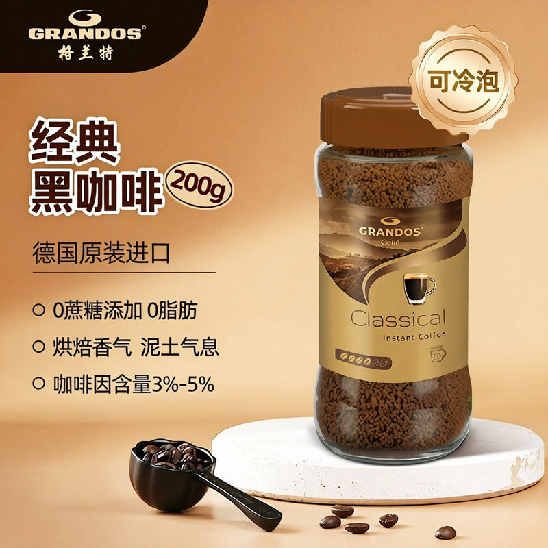 格兰特德国进口速溶黑咖啡0蔗糖