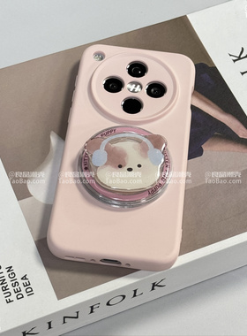 粉色听音乐小狗磁吸壳S50适用VIVO X300/X200 PRO MINI手机壳X100s/S20全包X90新款液态S30硅胶S19女V40软FE