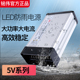 铭伟5V防雨开关电源300W350W400W60a70a80aLED招牌显示屏防水电源