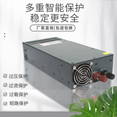 大功率电源1000W1200W1500W1800W2000W12V24V48V60V可调直流电源