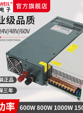 铭伟220V转12V24V36V48V直流600W800W1200W1500W1800W大功率电源