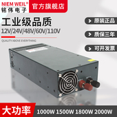 大功率电源1000W1500W1800W2000W3000W12V24V48V60V可调直流电源