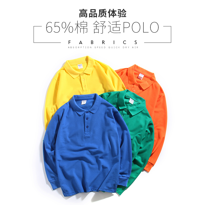 员工长袖工作服定制polo衫广告文化衫工衣服定做t恤班服印logo字